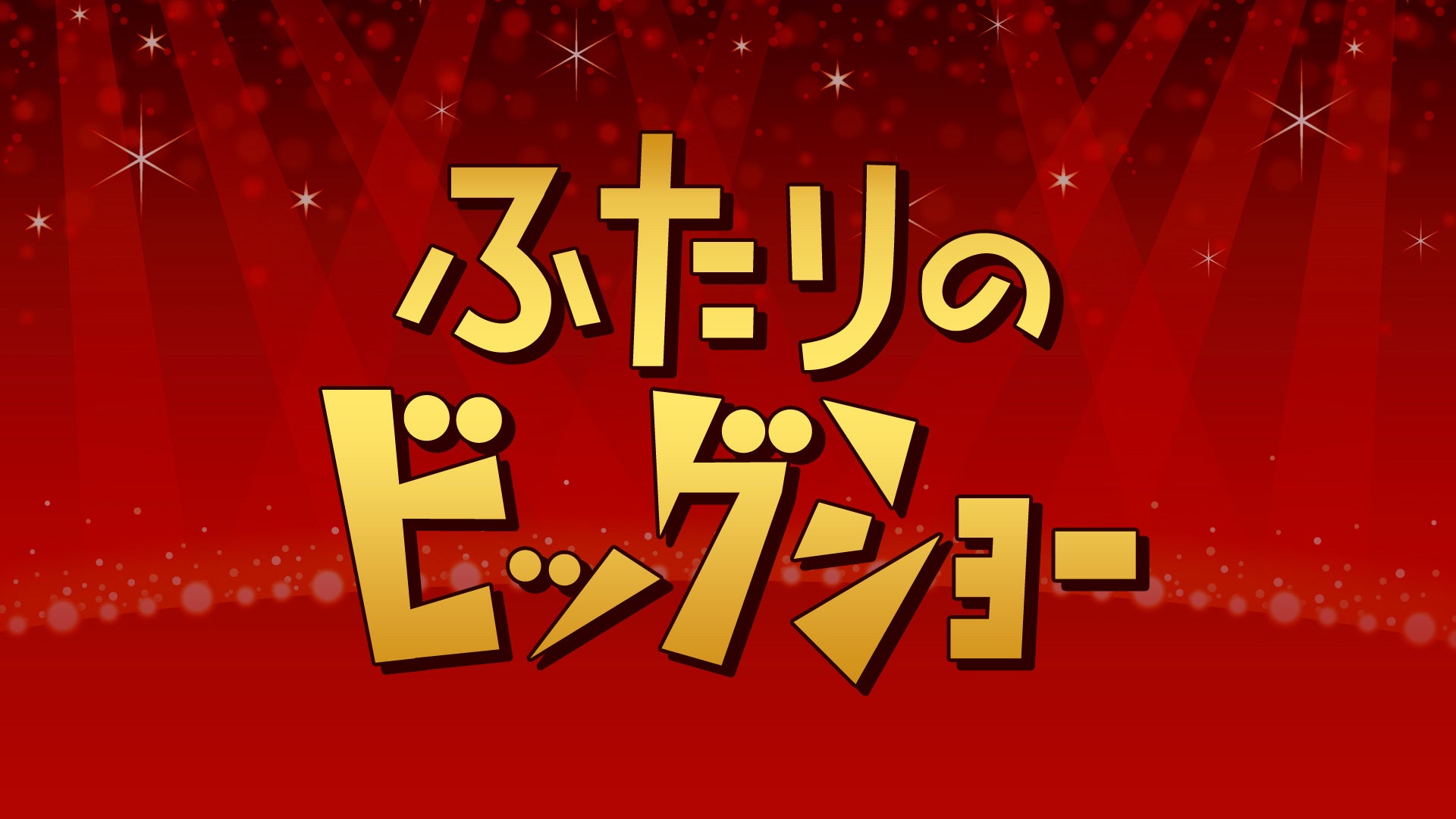 オーディション情報メディア「Deview」がLINEログインを導入 LINEアカウントで応募をスムーズに、若年層へのリーチを強化