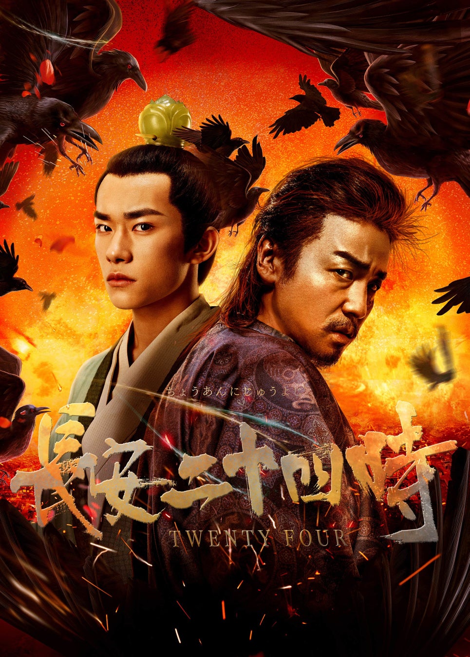 小手伸也、初主演！ 「俺もそろそろシェイクスピア・シリーズ」 『コテンペスト』キービジュアル解禁！