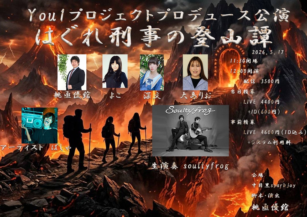 小手伸也、初主演！「俺もそろそろシェイクスピア・シリーズ」『コテンペスト』キービジュアル解禁！