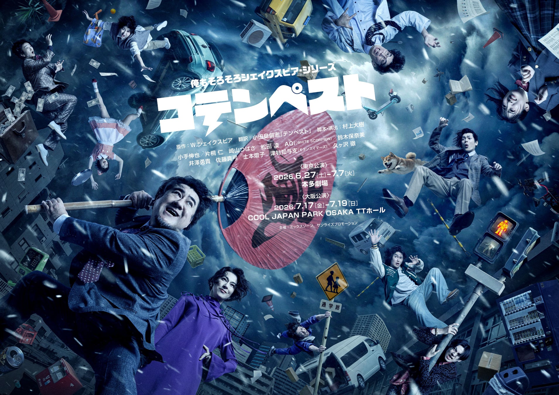 【キャスト生出演】10th Anniversary ミュージカル「ヘタリア〜The World Concert〜」が、4月8日(水)20時30分よりニコ生にて配信決定