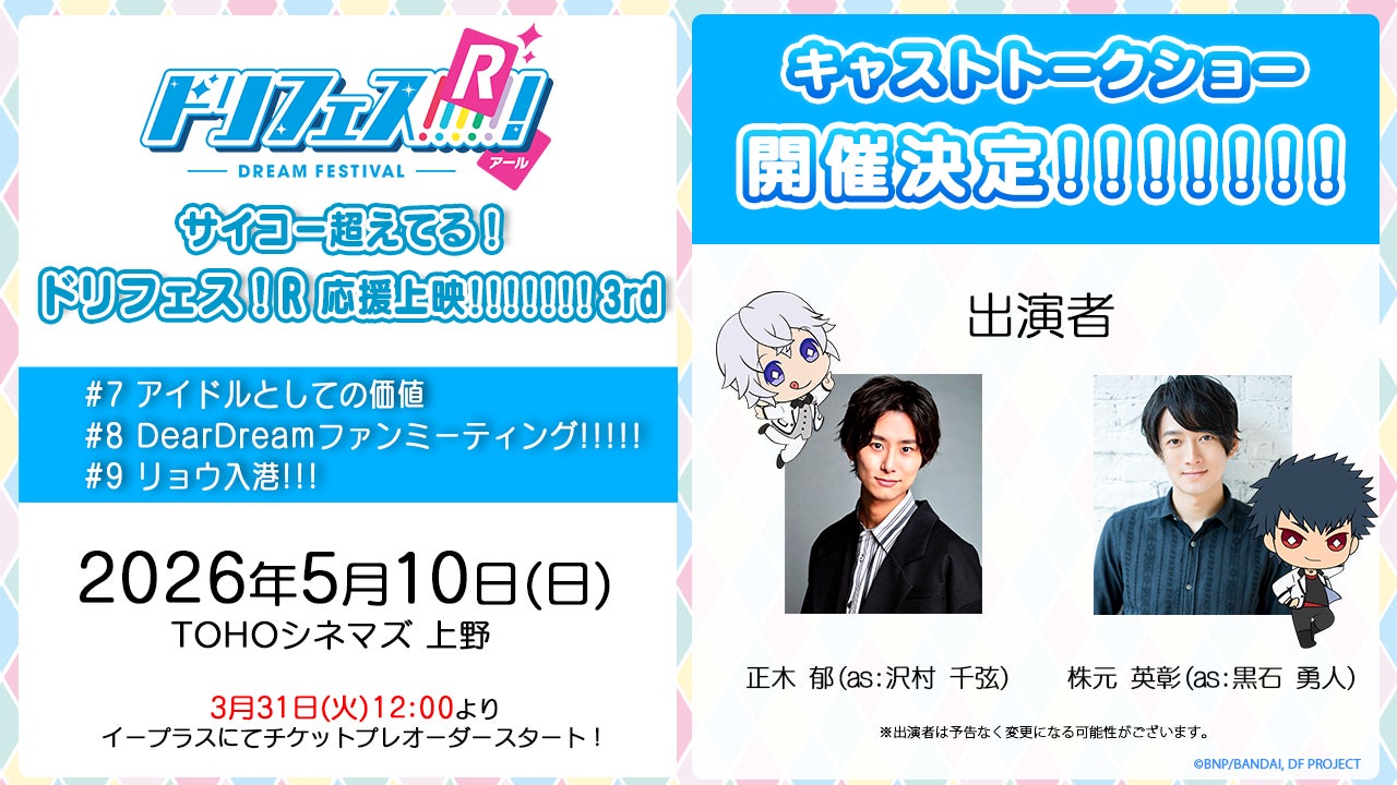 舞台『ZERO RISE』全公演対象撮影可能なスペシャルカーテンコールの実施が決定!只今チケット一般発売中!