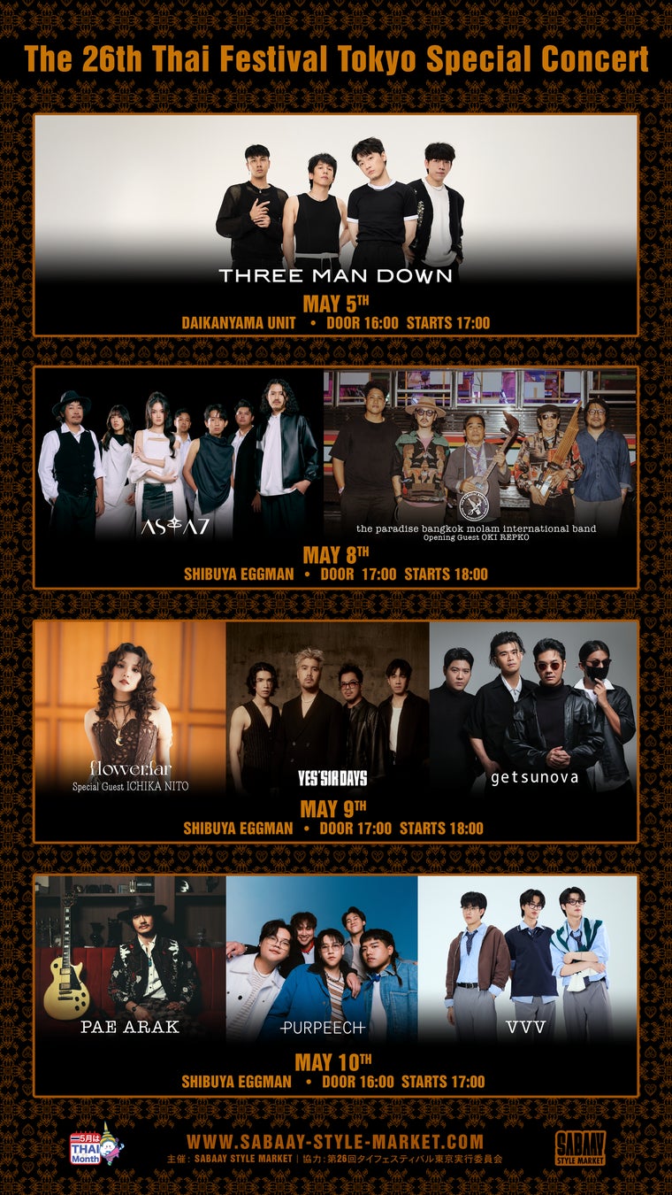 日本最大級のタイの祭典「タイフェスティバル東京」の熱狂がライブハウスへ！豪華タイ・アーティストが集結する4日間のスペシャルコンサートが東京で開催決定！
