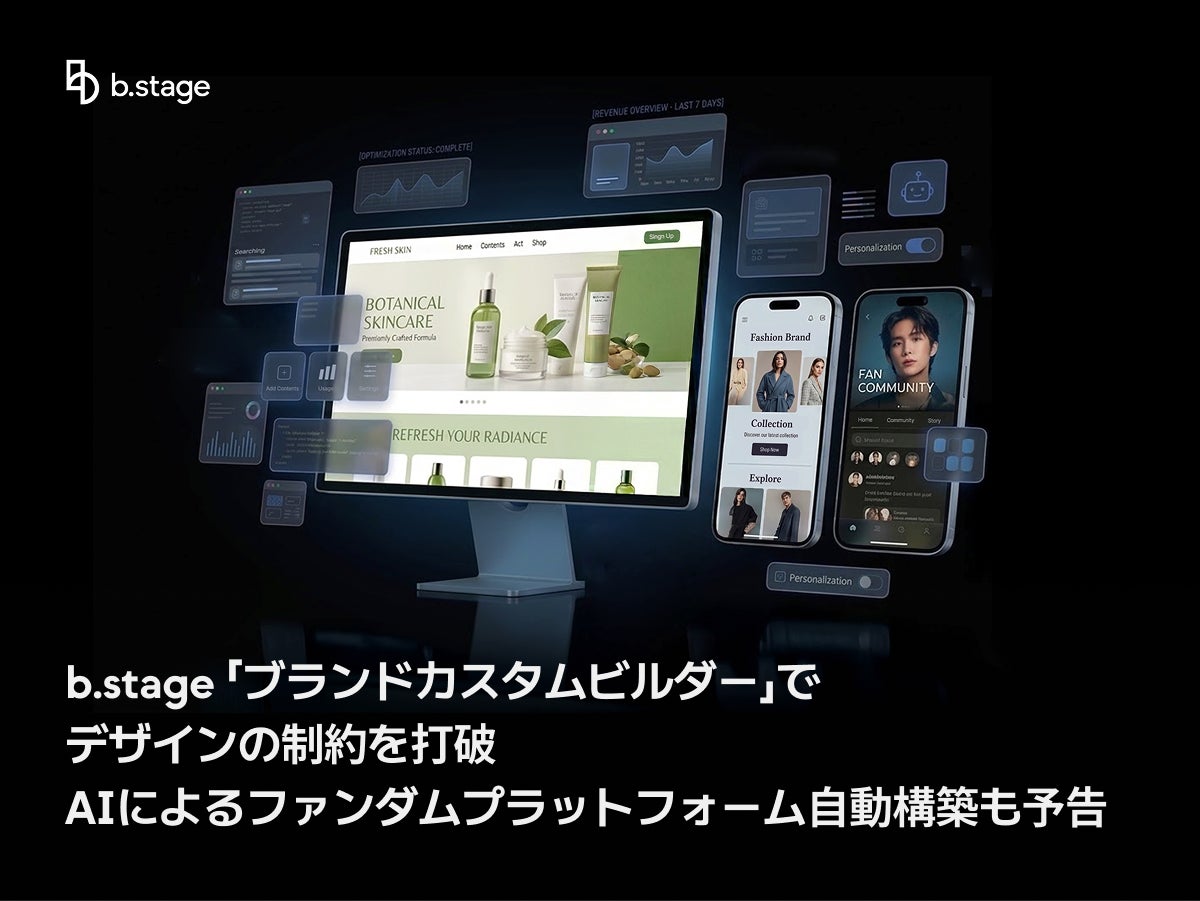 b.stage、「ブランドカスタムビルダー」でデザインの制約を打破 — AIによるファンダムプラットフォーム自動構築も予告