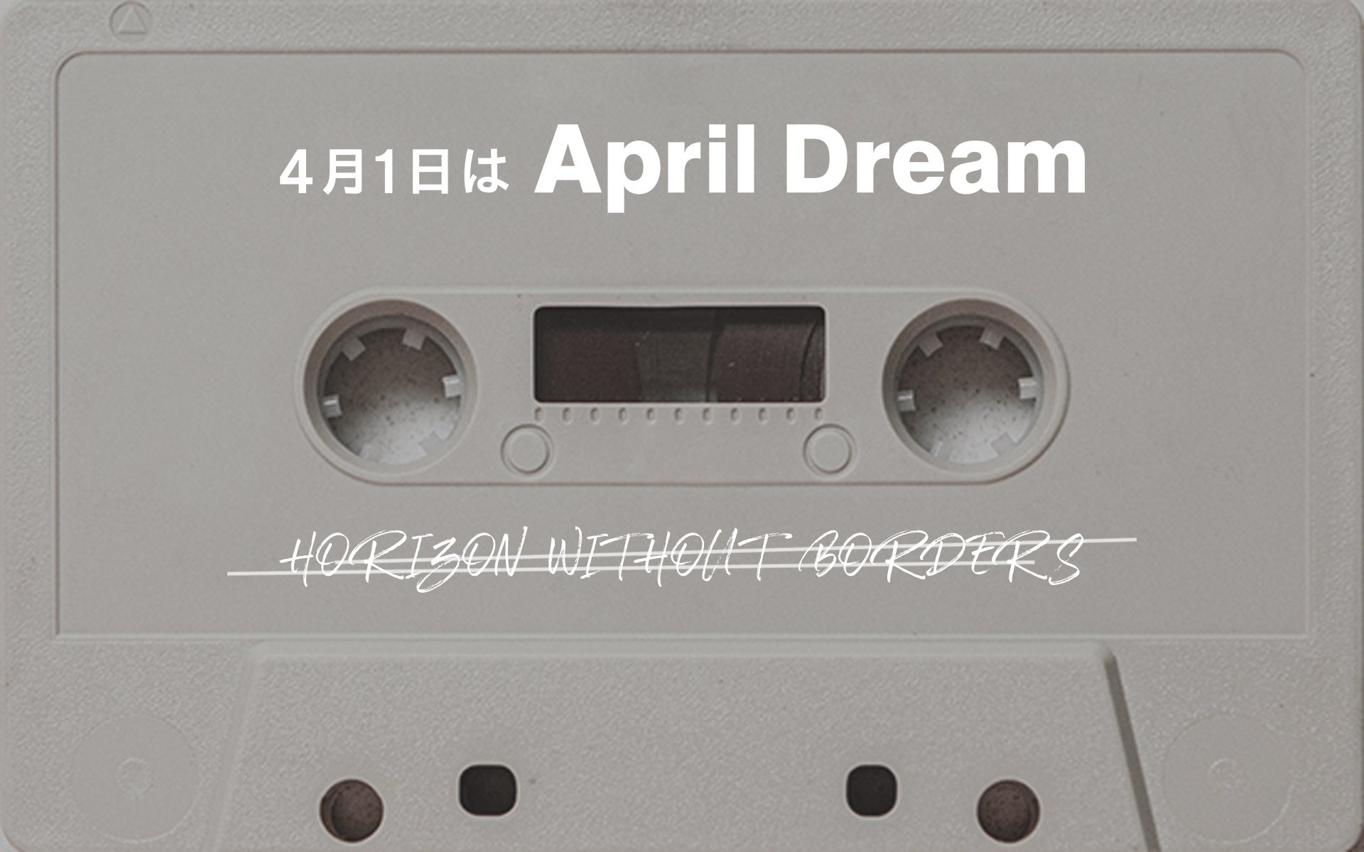 “生まれ変わった先でも流れるミュージック” HORIZON WITHOUT BORDERS
