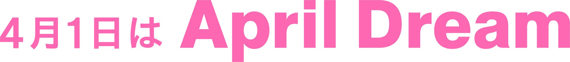 【April Dream】千葉・袖ケ浦発！地球80億人の「孤独」を歌で消滅させる『世界うたごえキャラバン』。ＮＰＯ法人ひこうき雲が、世界をひとつの巨大な合唱ステージにします！