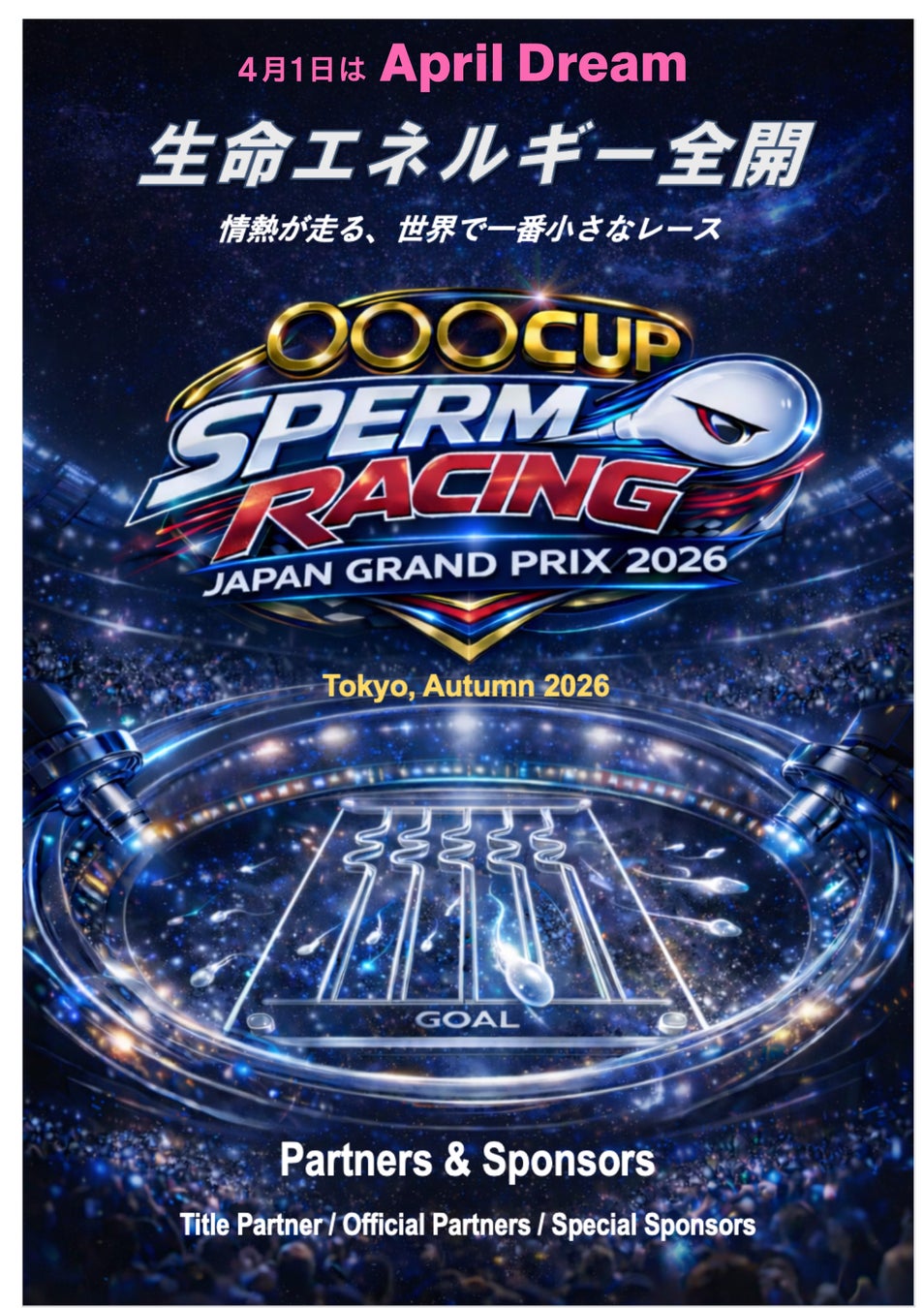 世界で最も小さく、最も本質的なレース「SPERM RACING JAPAN GRAND PRIX 2026」今秋開催へ