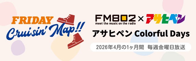 【 HANA × ソニーストア 】ーHANA 1st Anniversaryー Blooming Journey in Sony Store 開催決定!