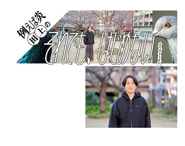 名古屋ヒップホップ界のレジェンド「Mr.OZ」がFM AICHIで16年ぶりに番組を担当！ 新番組「ounce 28.35g NEW ERA」が4月7日（火）よりスタート！