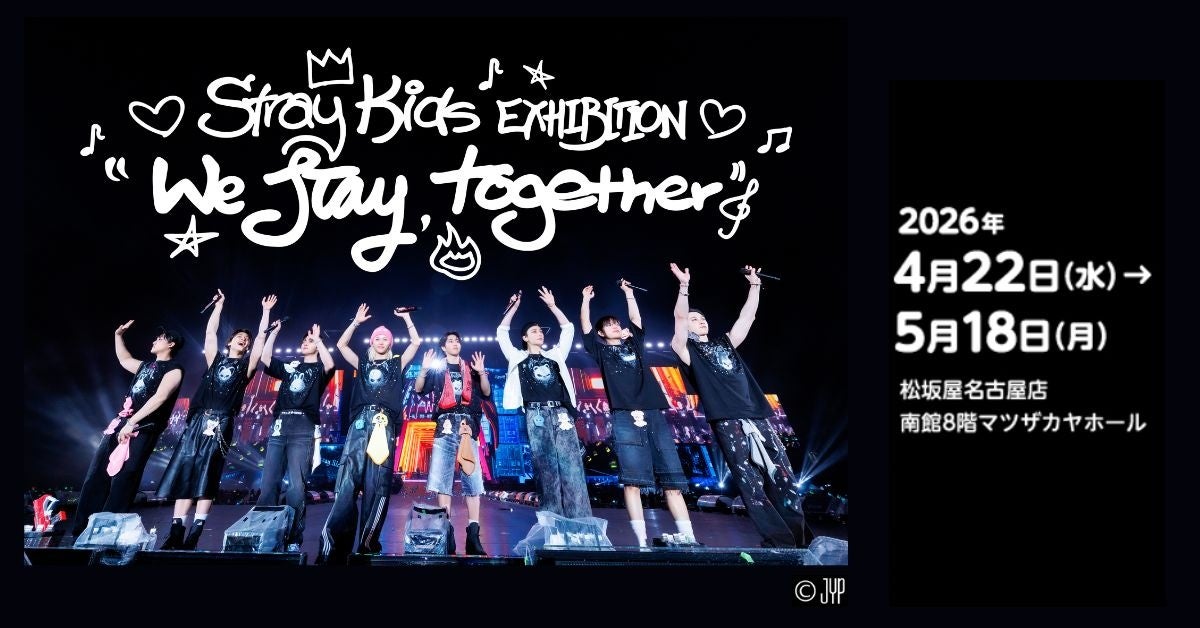【松坂屋名古屋店】日本デビュー6周年を迎えたK-POPグループ！「Stray Kids EXHIBITION “We STAY, together”」を開催