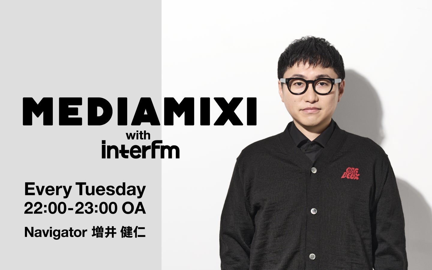 WEB×ラジオ×YouTube連動の総合メディアプロジェクト『MEDIAMIXI with interfm』が4月7日(火)より放送開始！初回ゲストは演出家・藤井健太郎氏が登場！