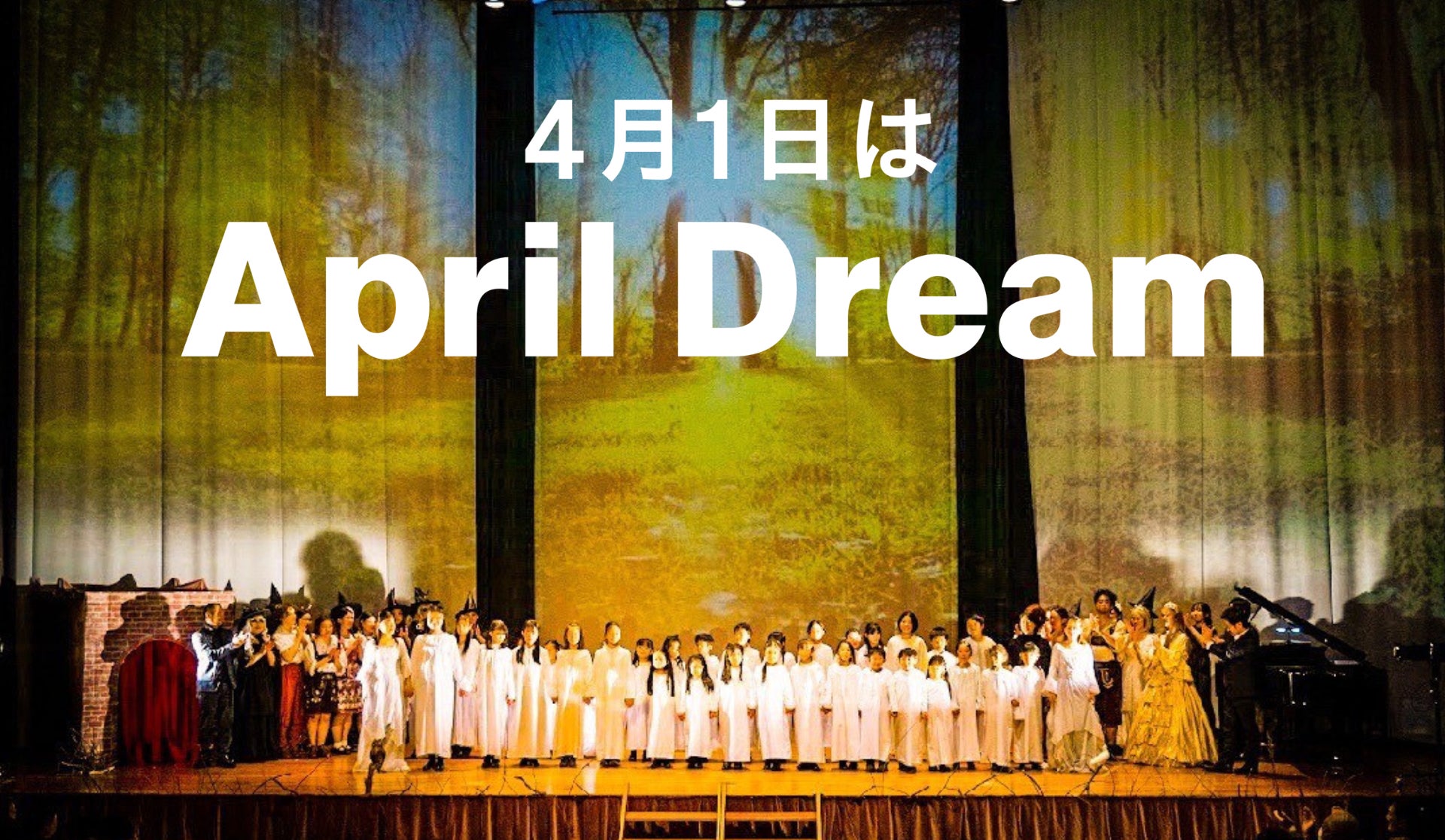 「オペラの子ども食堂」を全国へ——『ヘンゼルとグレーテル』10公演と教育連携で広がる新しい文化モデル