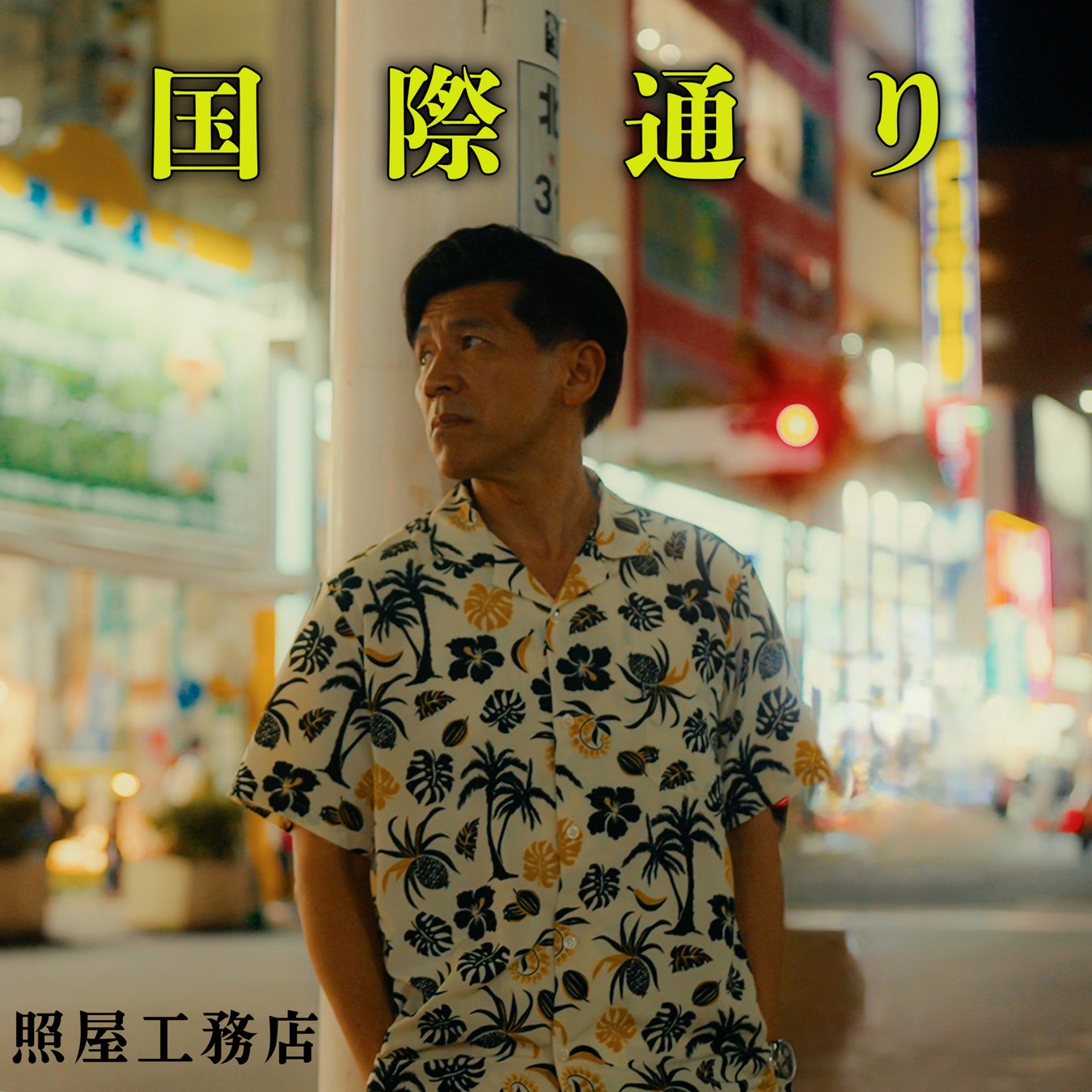 蘭寿とむ芸能生活30周年を記念した 自身初のライブを開催決定！