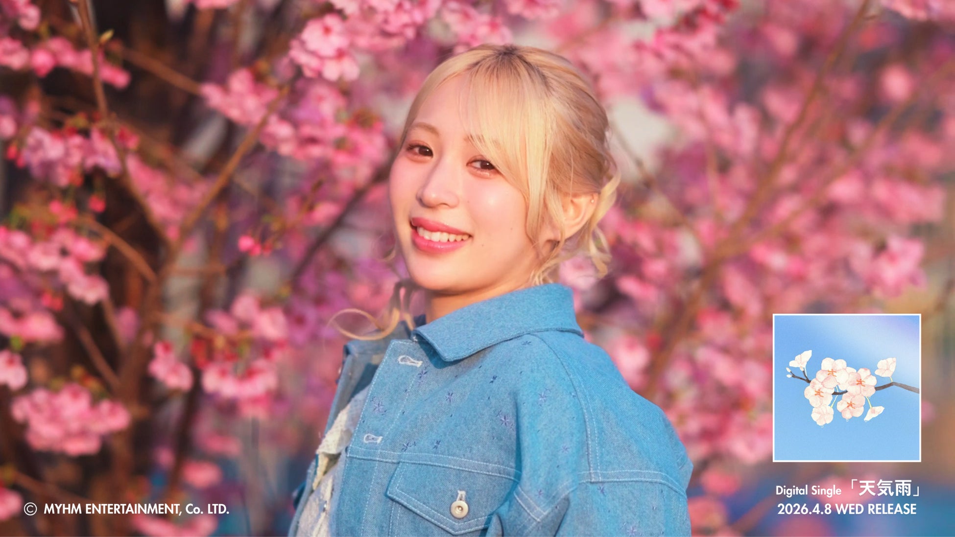 シンガーソングライター茉ひる(Mahiru) 新生活に寄り添う！ポップロックナンバーメジャー2nd Digital Single「天気雨」4月8日(水)配信リリース