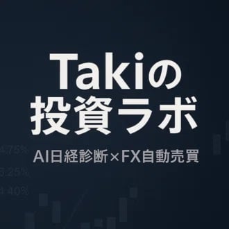 【YouTube トレーダー】“努力しているのに勝てない”トレーダーへ―AI日経平均×BTC分析とEA自動売買を公開、Takiの投資ラボが相場の読み方を解説