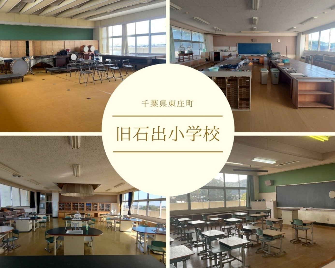 TONICHIのロケ地提供サービス Tロケ 小学校の設備で初！「旧石出小学校」を登録！