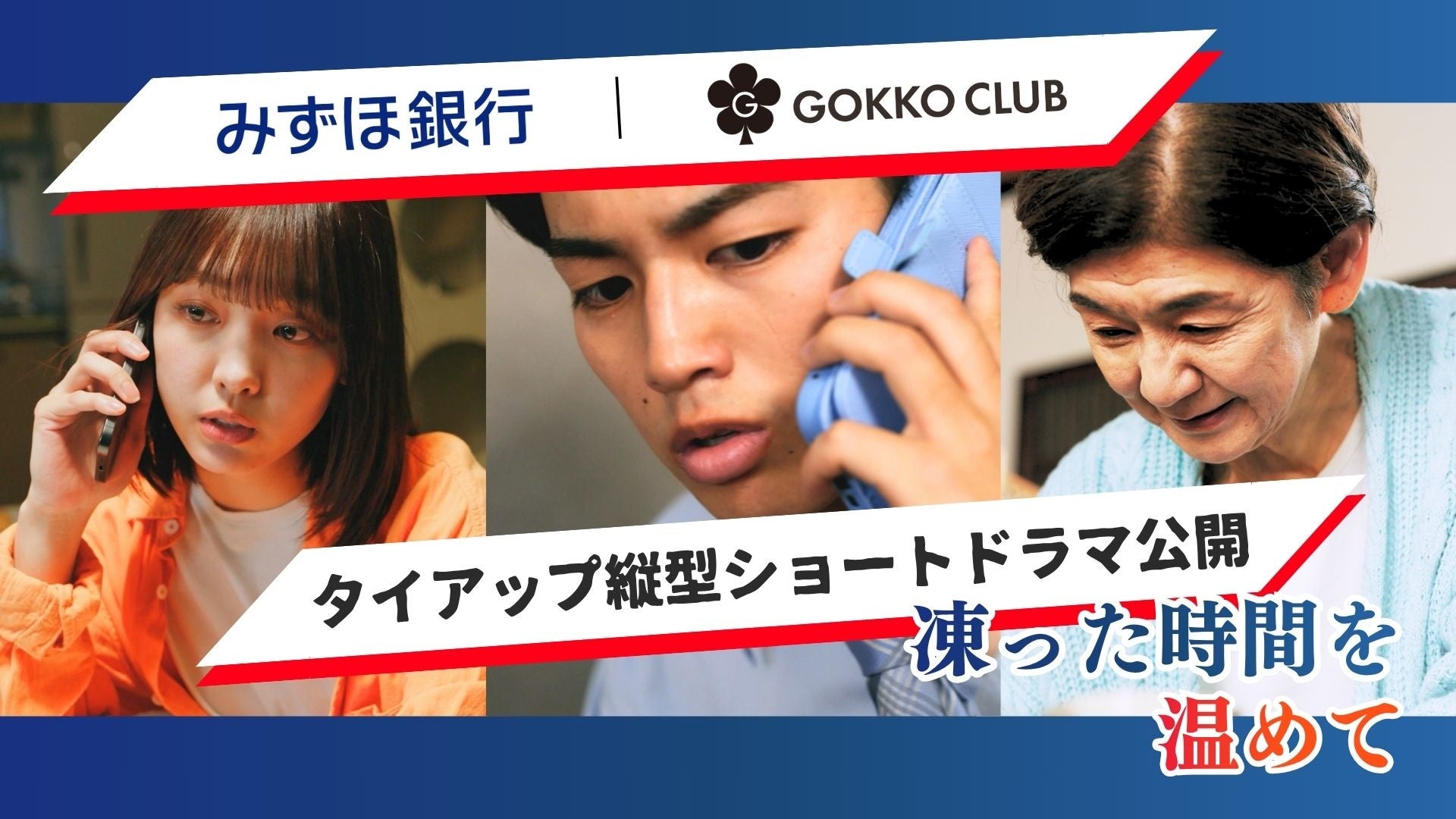 株式会社Naminori、プロTCGチーム「EMBERZ」向けにクレドおよびアンチハラスメントポリシーの設計支援を実施