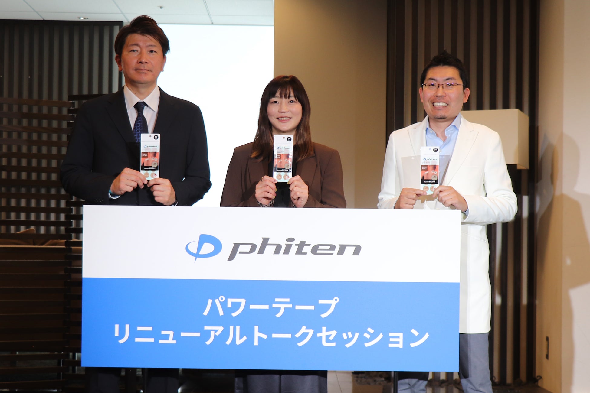 パワーテープのリニューアル発売を記念して、柔道金メダリスト角田夏実さんと脳神経内科医内野勝行先生が登壇した「ファイテン パワーテープリニューアルトークセッション」を3/30(月)に開催