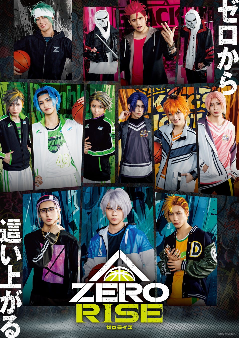 「ZERO RISE」初のステージパフォーマンス完全版アーカイブを公開！