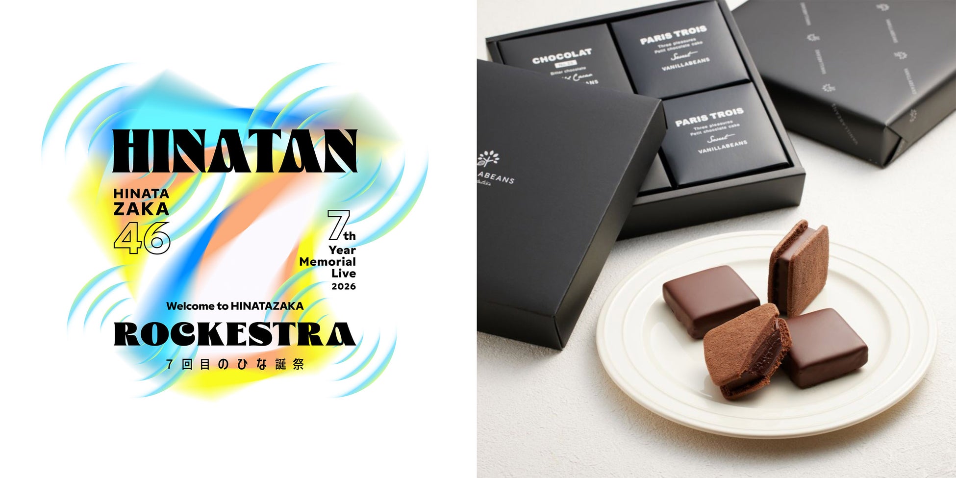 【日向坂46 × VANILLABEANS】「7回目のひな誕祭」を記念した初のコラボレーション商品、4月3日(金)～5日(日)に横浜赤レンガ倉庫にて数量限定販売！