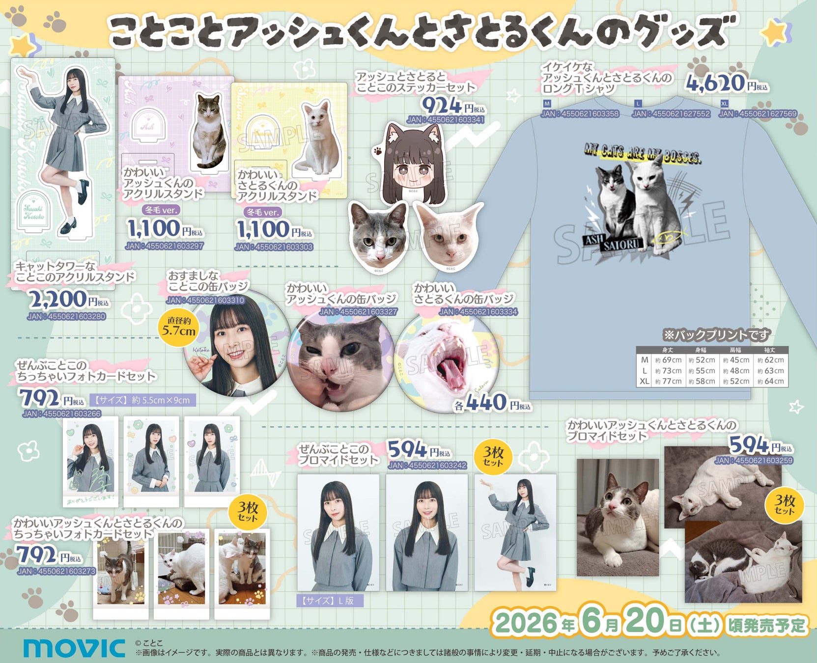 声優・タレントとして活躍する佐々木琴子さんのグッズが発売決定！愛猫・アッシュくん、さとるくんのグッズも！発売を記念したイベントがアニメイトで開催決定！