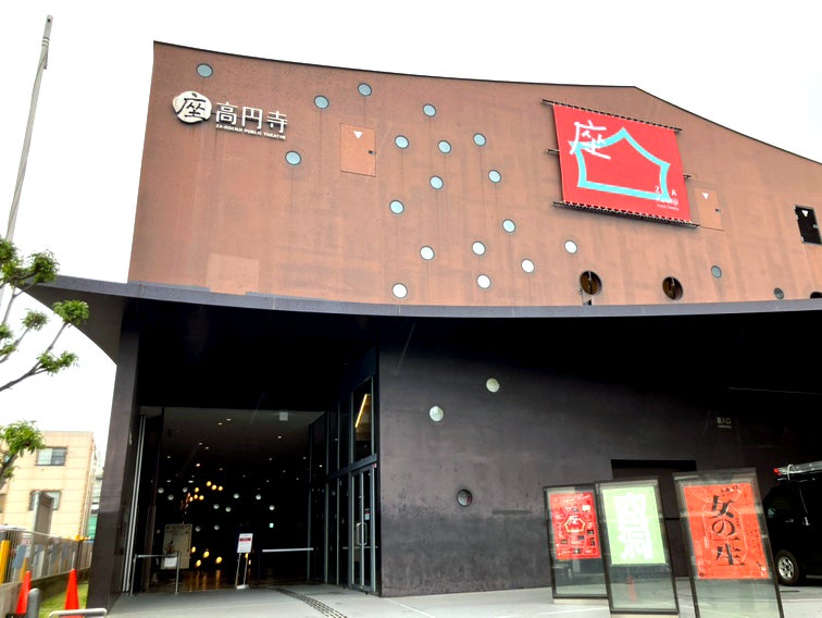 座・高円寺 2026年度ラインアップ発表！