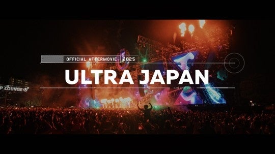 日本最大級 都市型ダンスミュージックフェスティバル【ULTRA JAPAN】10周年の興奮を再び！「ULTRA JAPAN 2025」オフィシャルアフタームービーが本日公開！