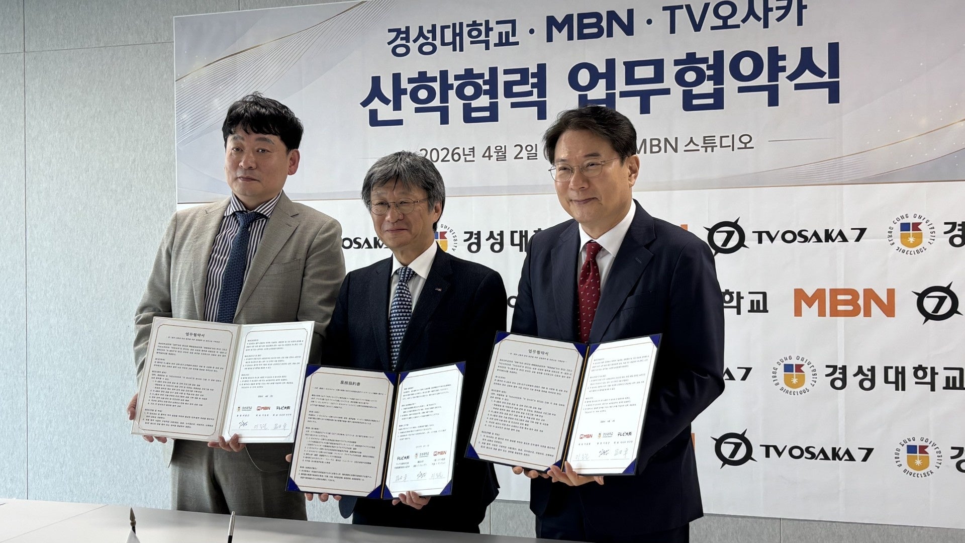 日韓カルチャー分野の発展を目指し、テレビ大阪・メイル放送（MBN）・慶星大学が業務協約（MOU）を締結