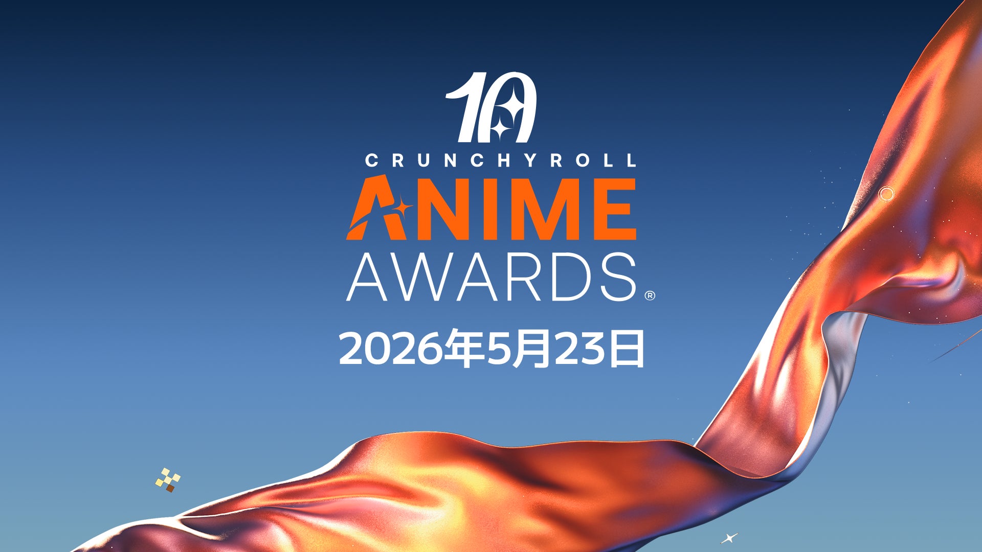 「クランチロール・アニメアワード2026」ノミネート作品が発表