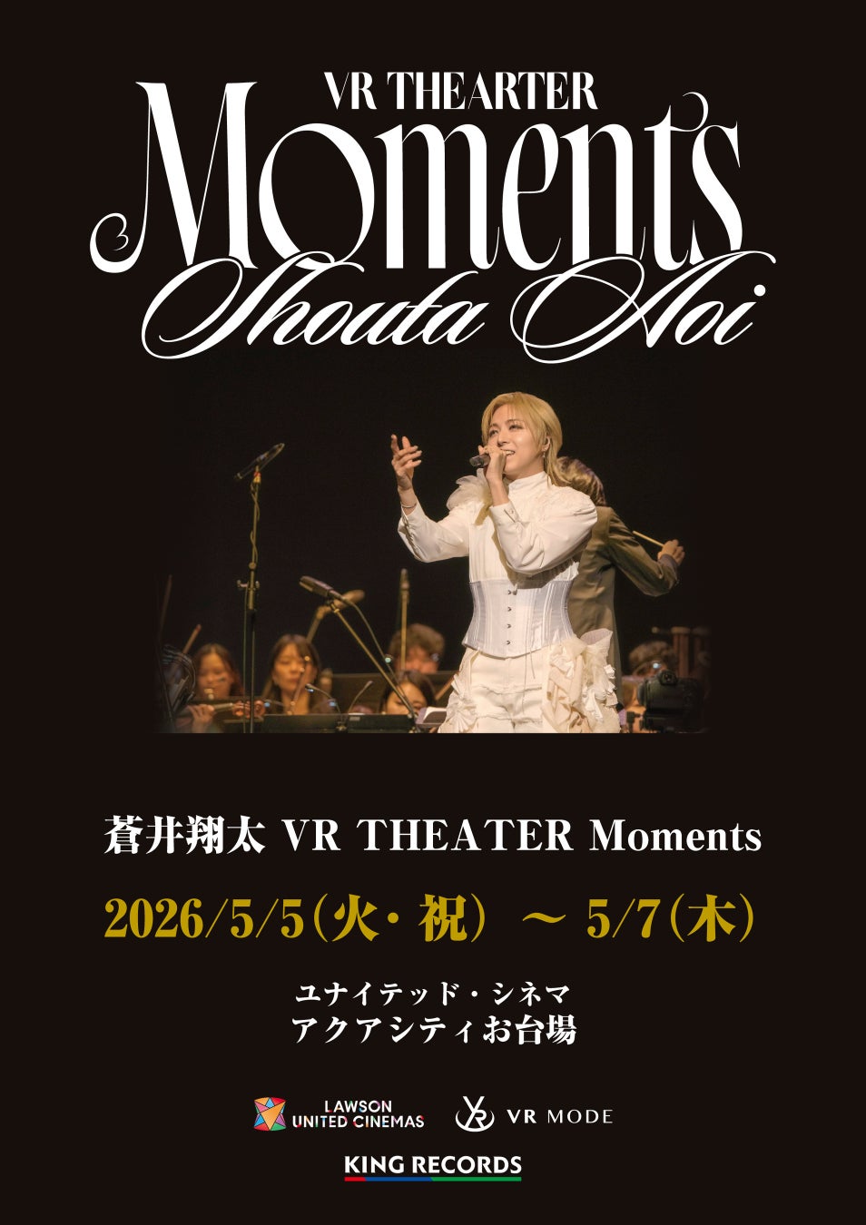 蒼井翔太初となるVR一斉配信システムを活用した上映イベント開催決定！チケプラにて東京公演のチケット先行受付中！