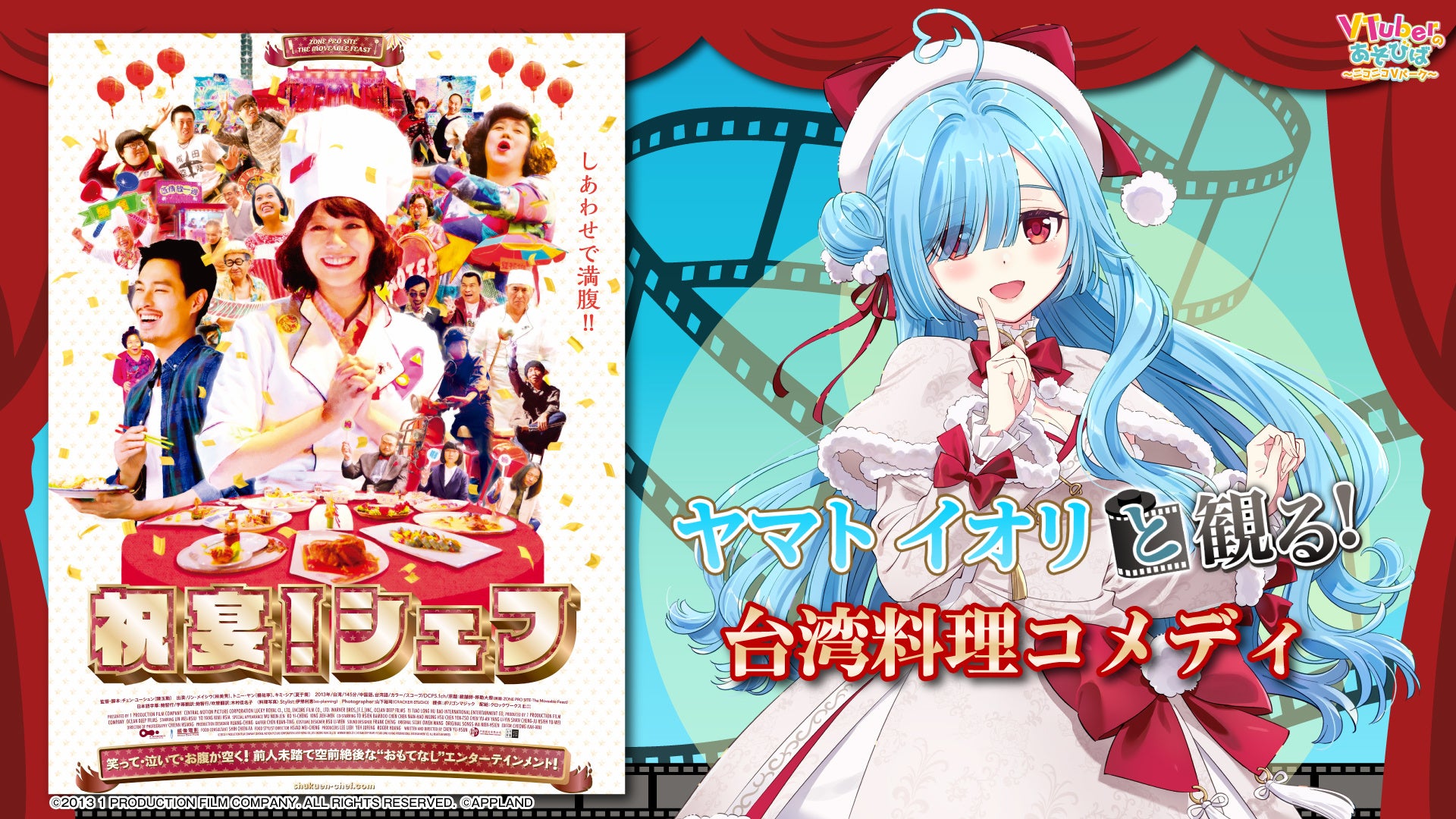 『マイナビ presents The Performance』ABEMAとWeverseにて3日間の世界配信が決定!!さらに12日(日)にはオープニングパフォーマンスとしてMYERAの出演が決定!