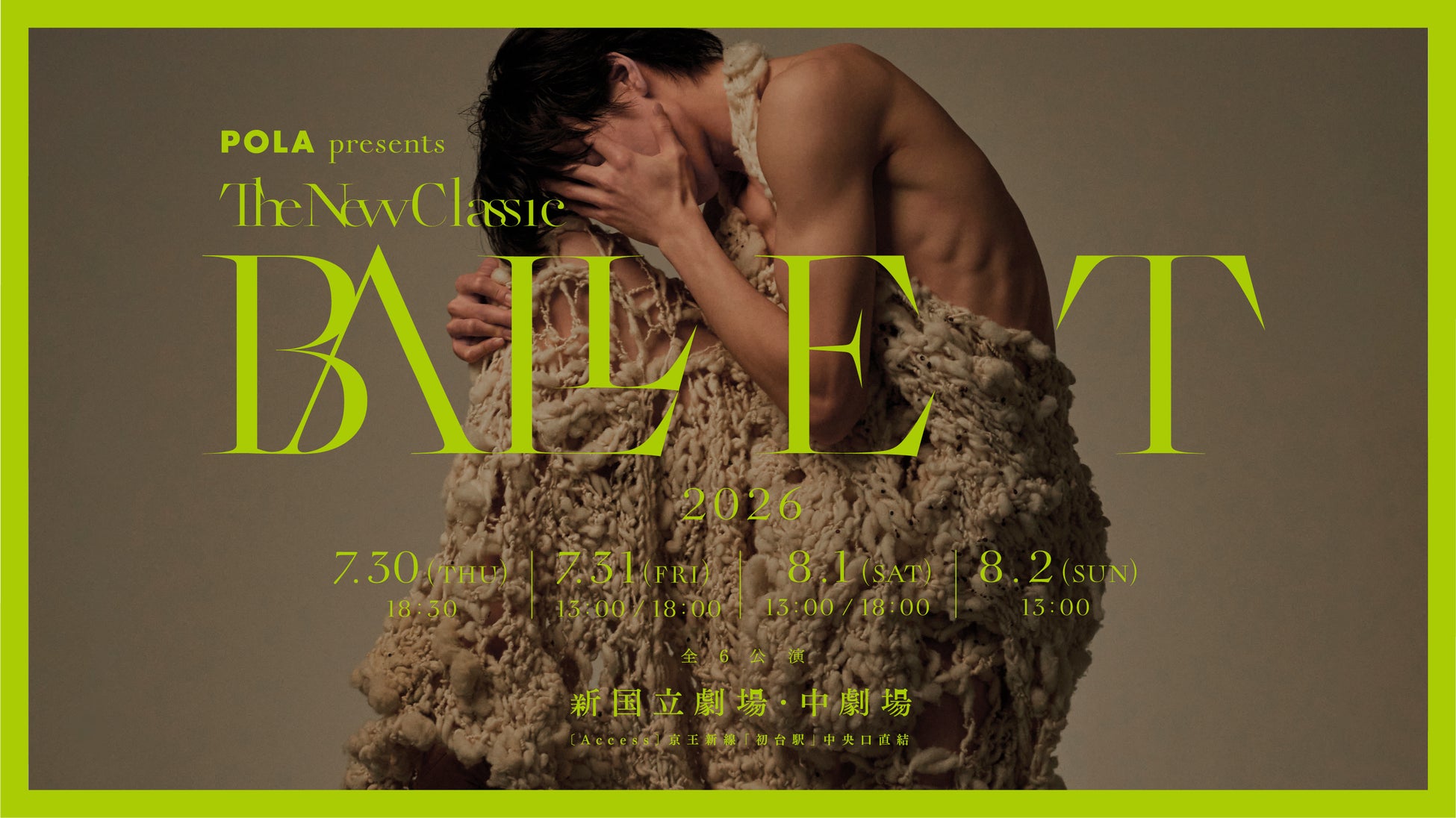 『マイナビ presents The Performance』ABEMAとWeverseにて3日間の世界配信が決定!!さらに12日(日)にはオープニングパフォーマンスとしてMYERAの出演が決定!