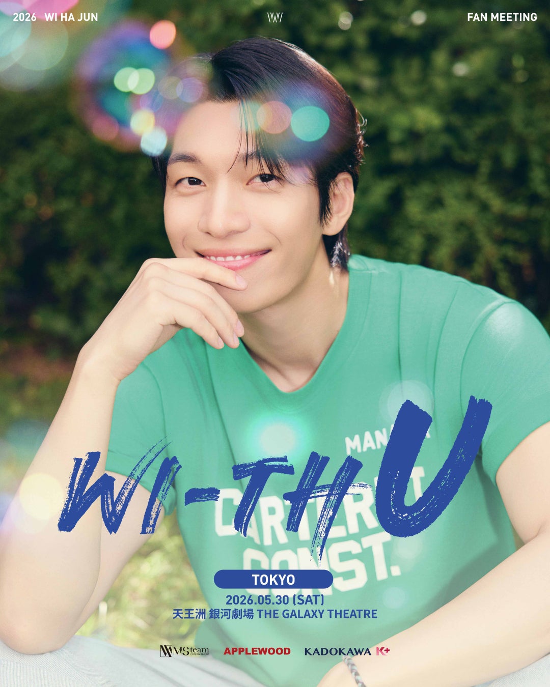 HIGHLIGHT ヤン・ヨソプ 約3年振りの日本ソロコンサート開催決定!「2026 YANG YOSEOP SOLO CONCERT <Fade In> in TOKYO」