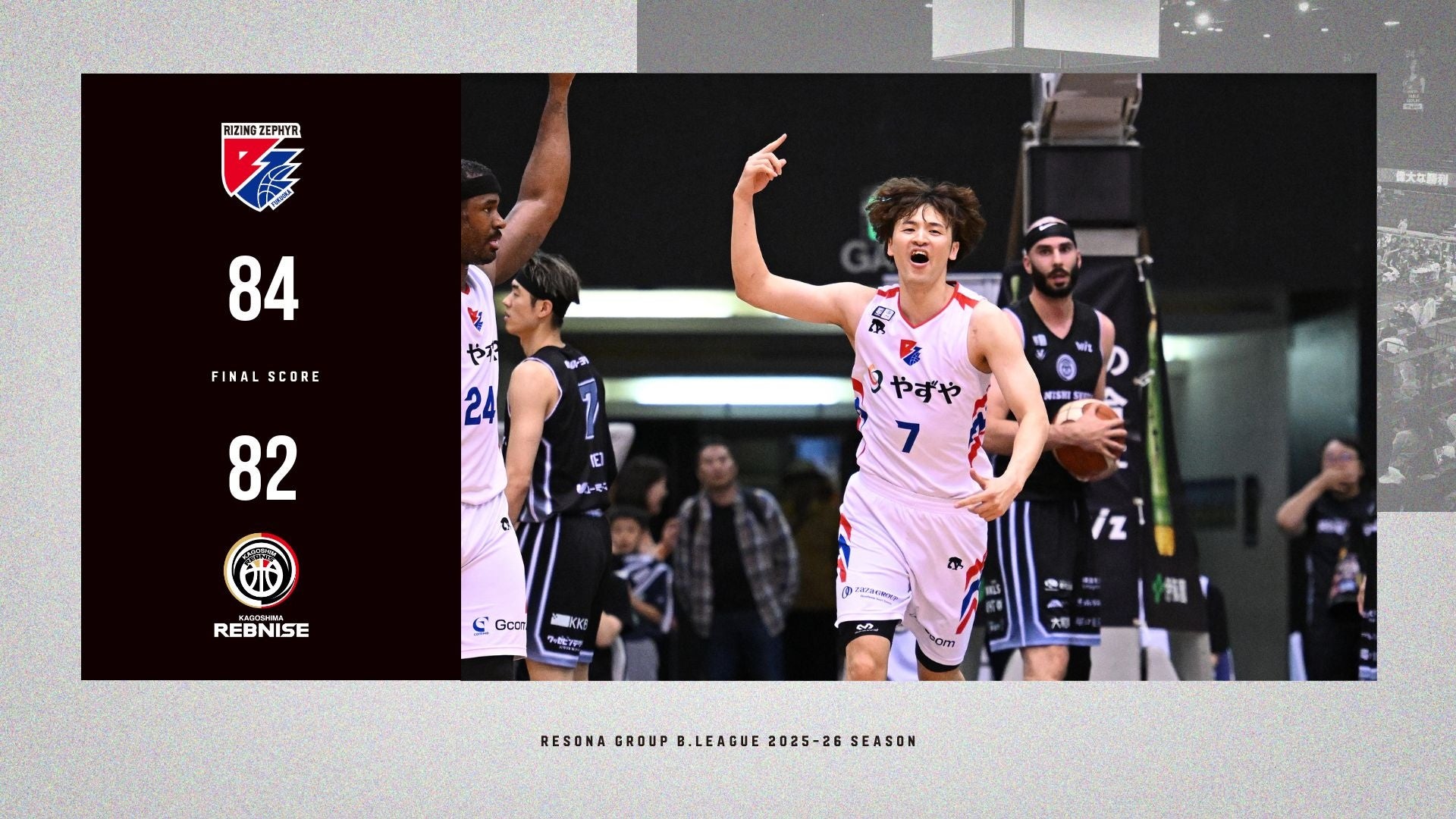 B2福岡｜連敗脱出 終盤の攻防を制し鹿児島に84-82で勝利