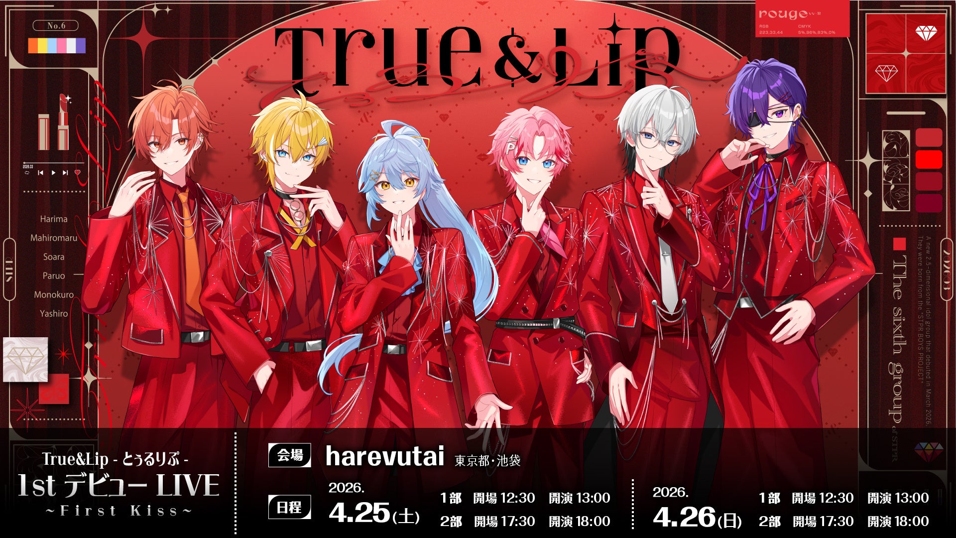 STPR新グループ「とぅるりぷ」初ワンマンライブのオフィシャル先行受付スタート！デビュー記念スターターグッズ発売開始！