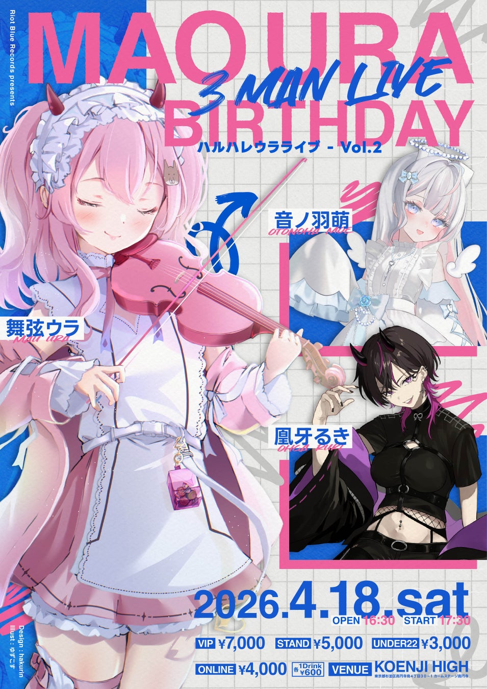 【舞弦ウラ】注目のヴァイオリニストVmusicianの生誕スリーマンリアルライブ『【ハルハレウラライブ】vol.02』が4月18日(土)に開催！