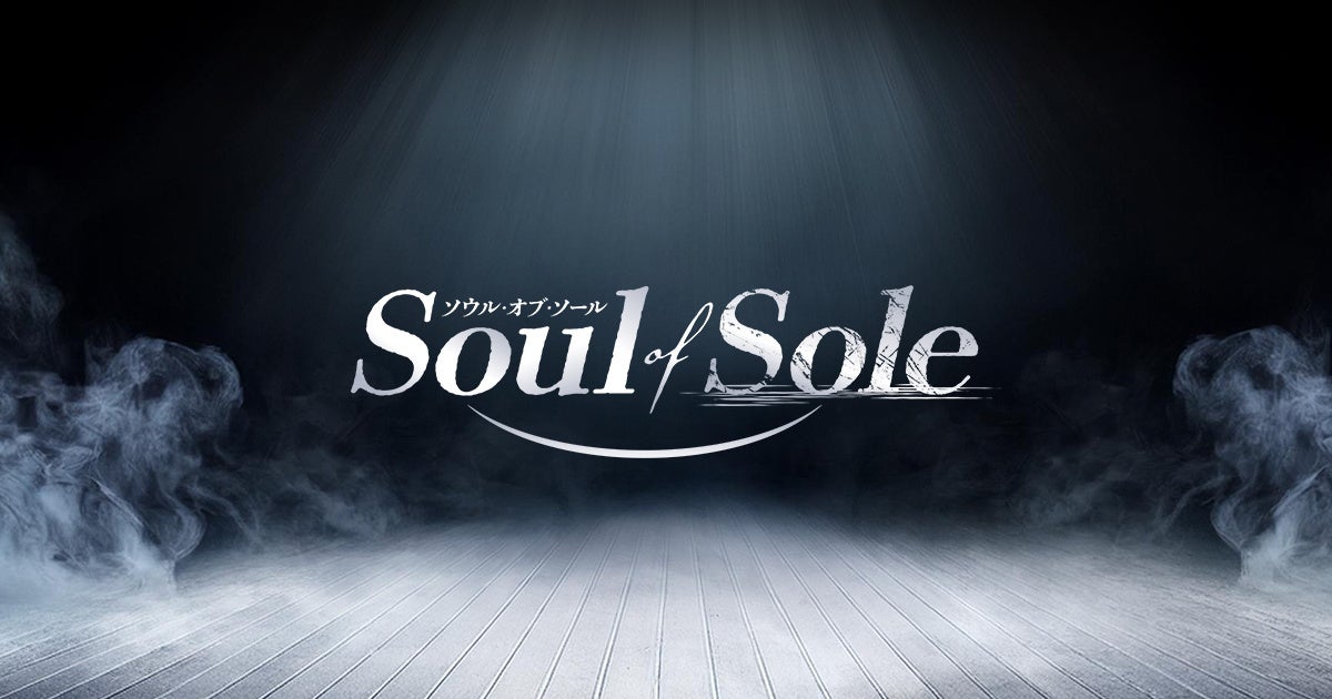 新時代の声優スターを発掘・育成するクロスメディアメンズユニットプロジェクト『Soul of Sole（ソウル・オブ・ソール）』プロジェクト始動！「1期生メンバーオーディション」も実施！