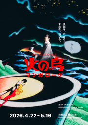 AIユーミン「Yumi AraI」初挑戦の声優でAI役に！「火の鳥 未来編」原作の公演で人類を破滅に導くAIを熱演！