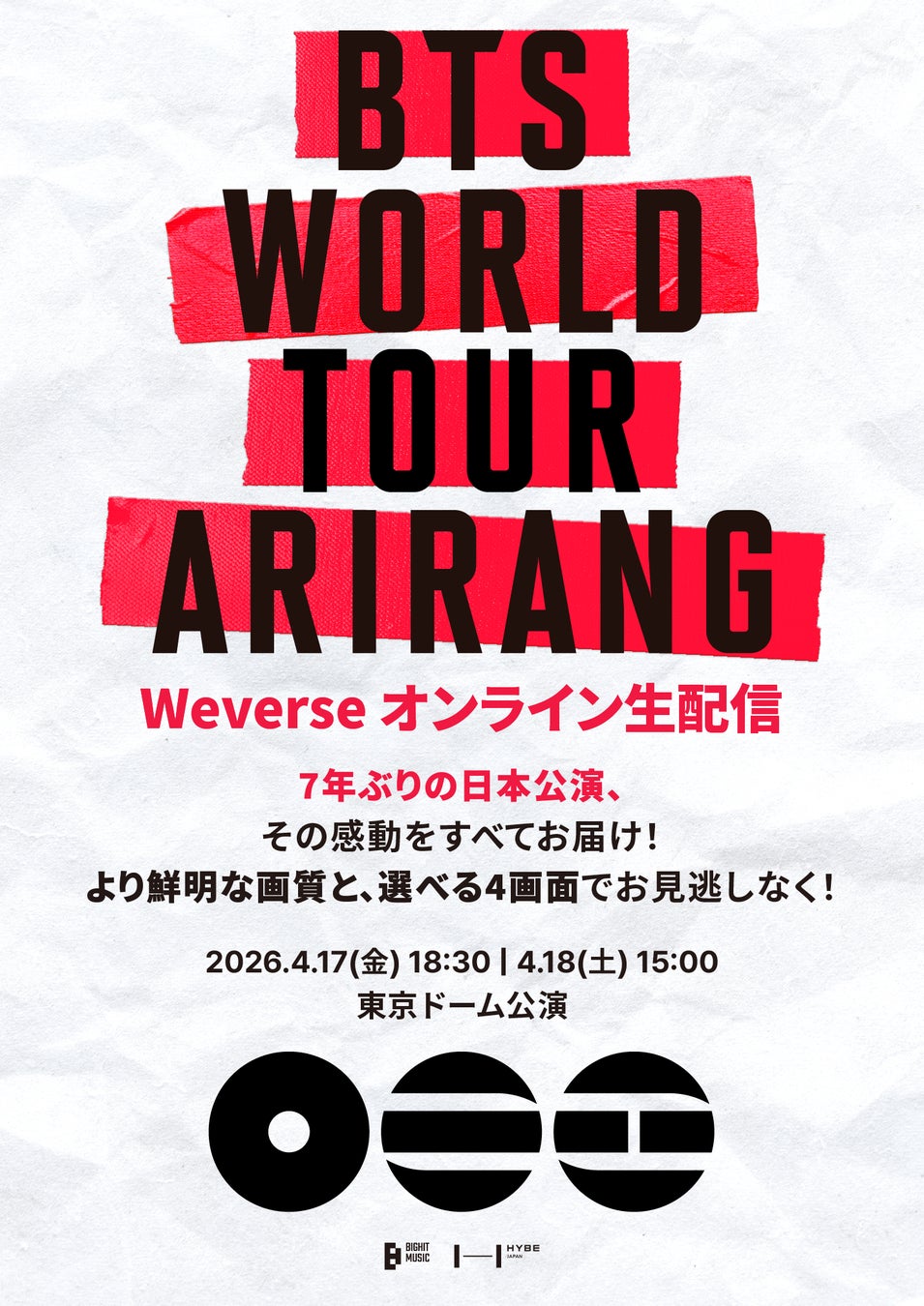 BTS、待望の7年ぶりの日本公演『BTS WORLD TOUR ‘ARIRANG’ IN JAPAN』を4Kライブ生配信＆ライブ生中継でリアルタイム体験！