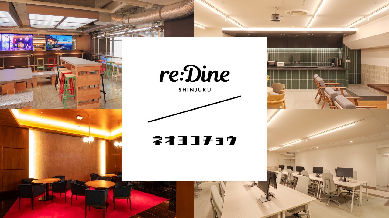 【ロケ地貸出開始】新宿駅直結。「人気店舗デザイン年鑑2026」に掲載された大型フードホールとコワーキングスペースを撮影スタジオとして利用可能に。