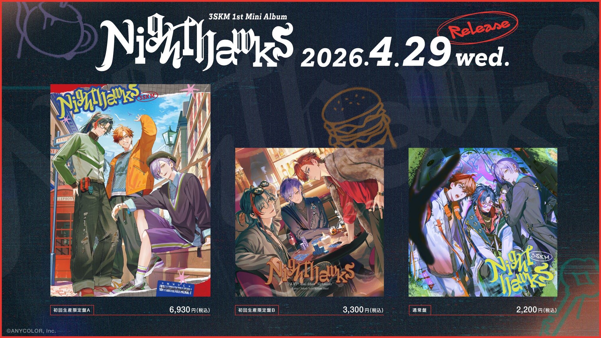 【にじさんじ】3SKM 1st Mini Album『Nighthawks』の発売を記念し、CD取扱店舗にて大展開決定！CDは好評予約受付中！【4月29日(水)発売】