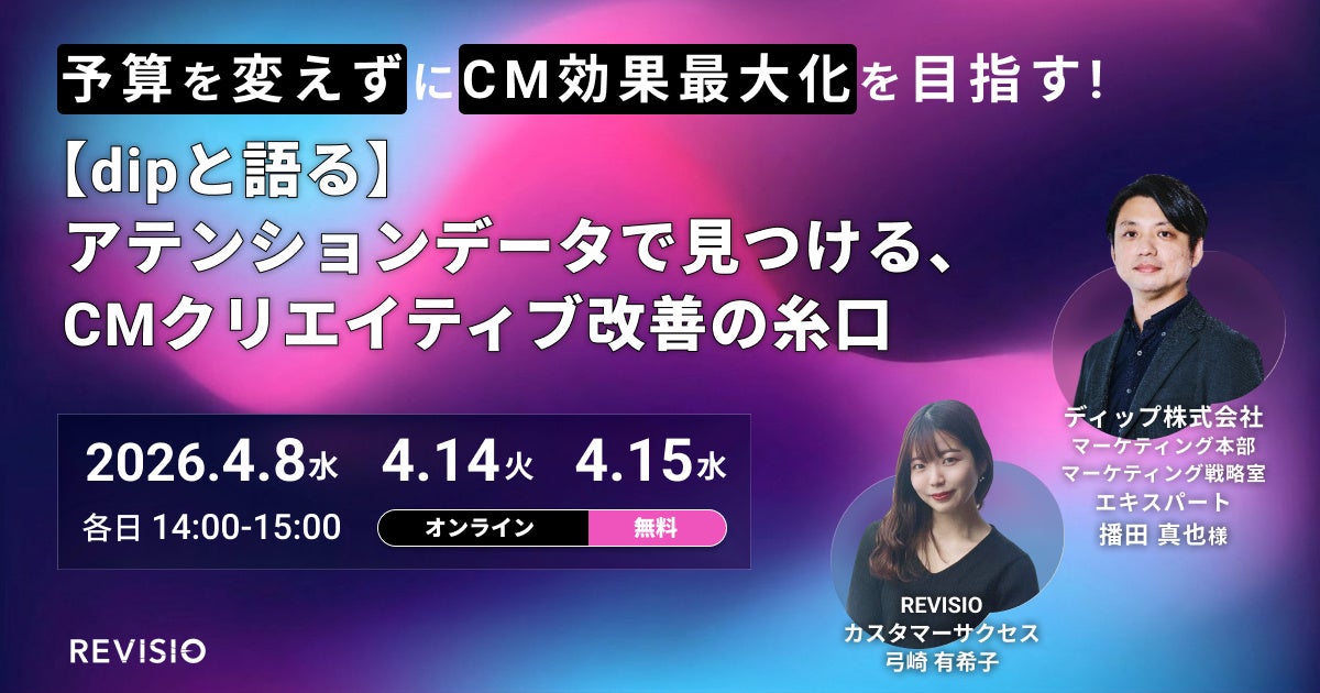【長野県御代田にて開催】SCRAMBLE FES 2026 に天々高々の追加出演が決定!ASAMA Stage他、イベントタイムテーブルを発表