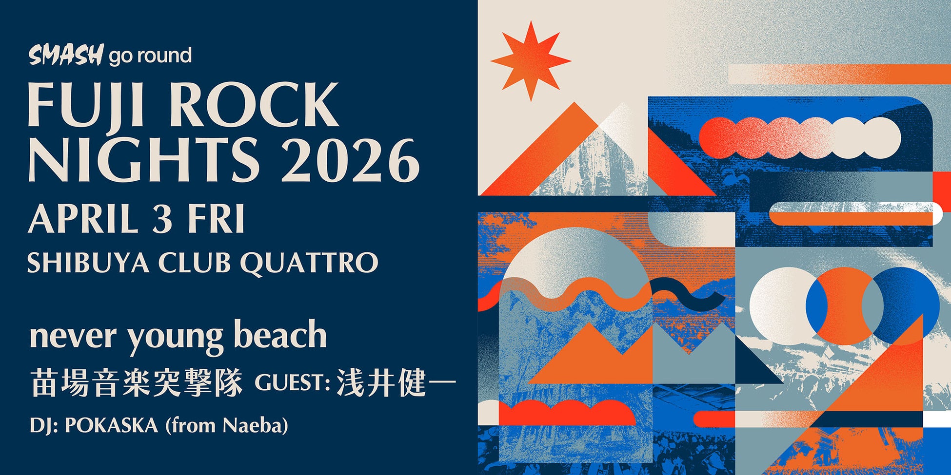 FUJI ROCK FESTIVAL’26｜プレイベントFUJI ROCK NIGHTS 最速レポート！