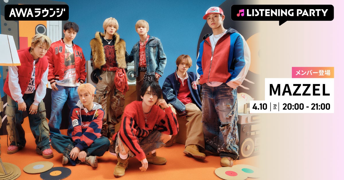 2nd Album 『Banquet』リリース記念！MAZZELのメンバーがリアルタイムで登場するリスニングパーティーをAWAラウンジで開催
