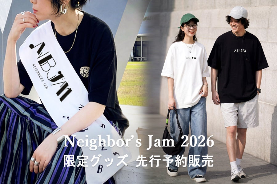 Neighbor’s Jam 公式グッズ事前予約スタート！事前に手に入れて“着て参加”　期間限定でTシャツ＆タオルを予約販売