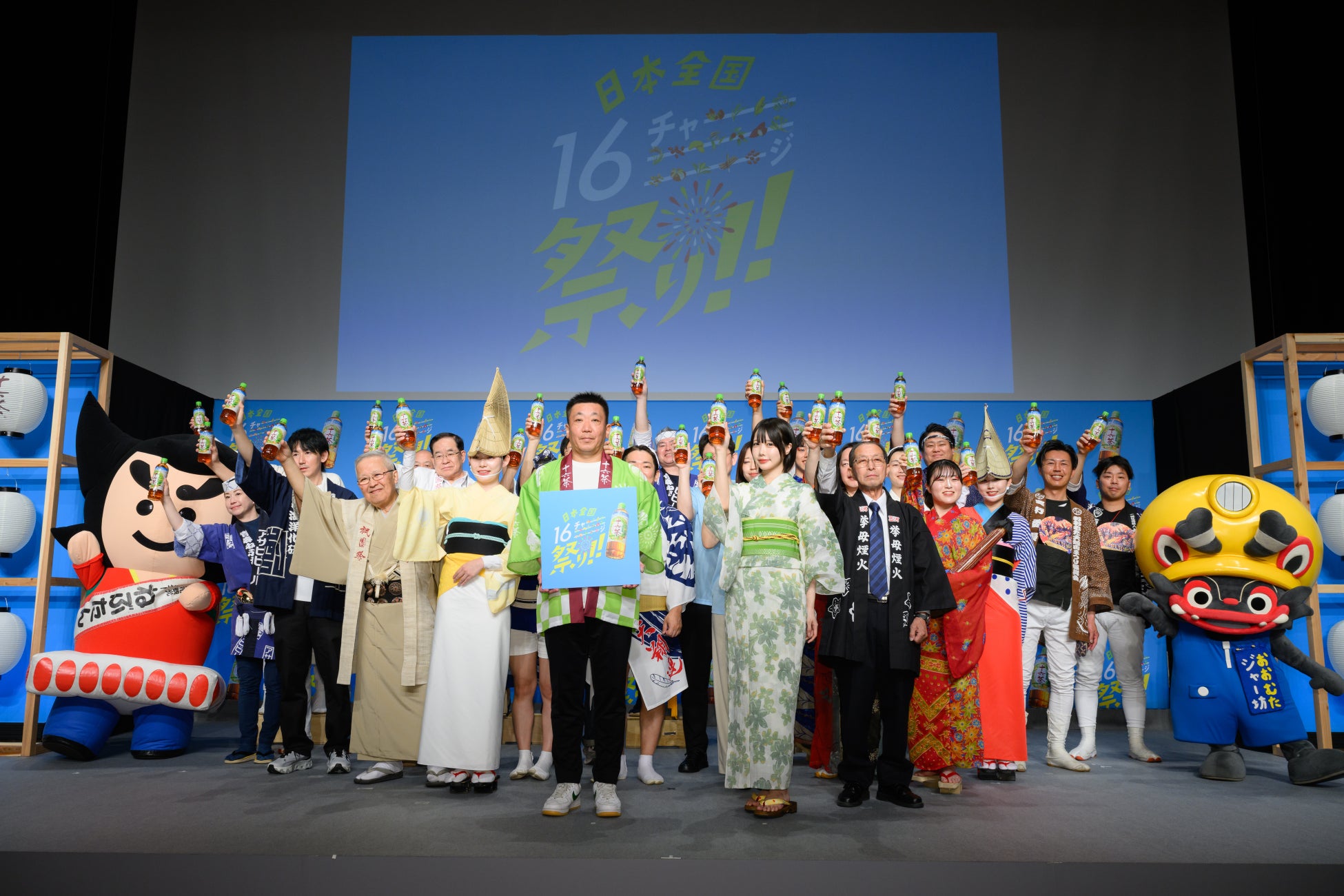 「日本全国16チャーーージ祭り!!」プレス発表会に、あのさん＆全国8カ所のお祭り関係者ら総勢29名が大集結！お祭りとのコラボキャンペーンを盛り上げるべく、あのさんがお祭りクイズに挑戦！