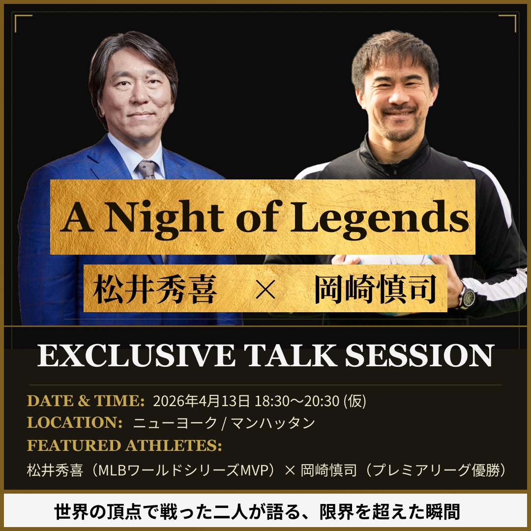【松井秀喜 × 岡崎慎司】日本スポーツ界を代表する2人が、ニューヨークで初共演