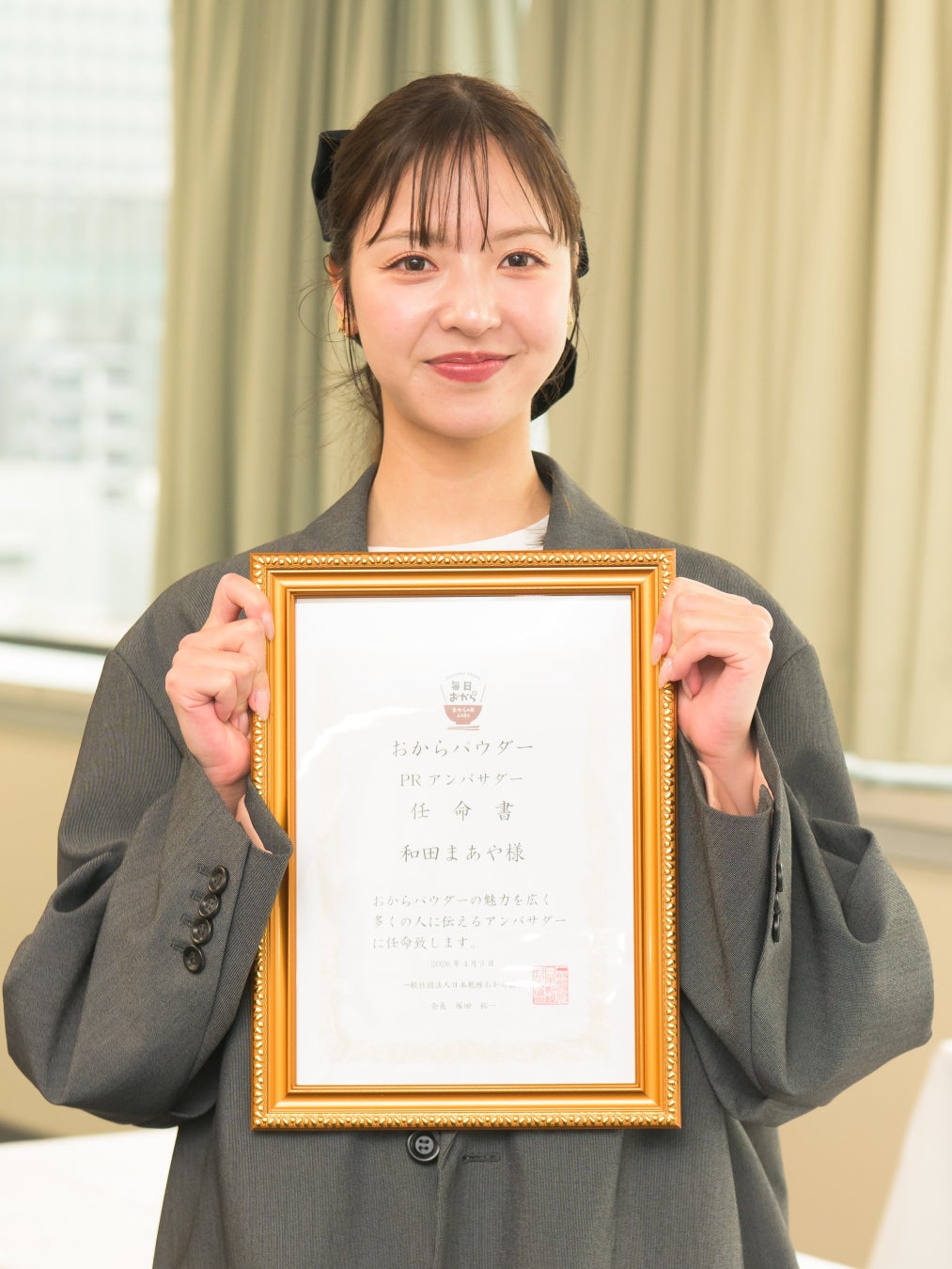 ４月８日はおからの日！和田まあやさん(タレント・元乃木坂 46)『おからパウダーPRアンバサダー』に就任イベントを開催