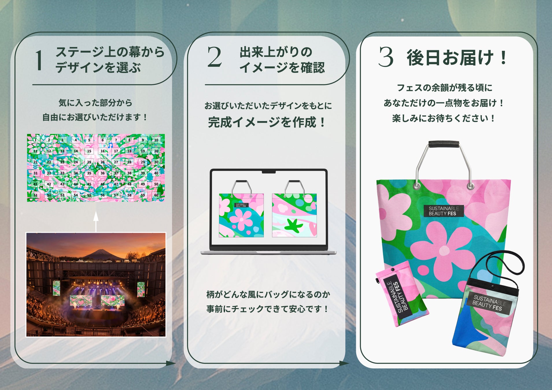 柴咲コウが総合プロデューサーの『サステナビューティーフェス』、“楽しいから、はじめよう”五感で楽しむサステナブル体験コンテンツを発表