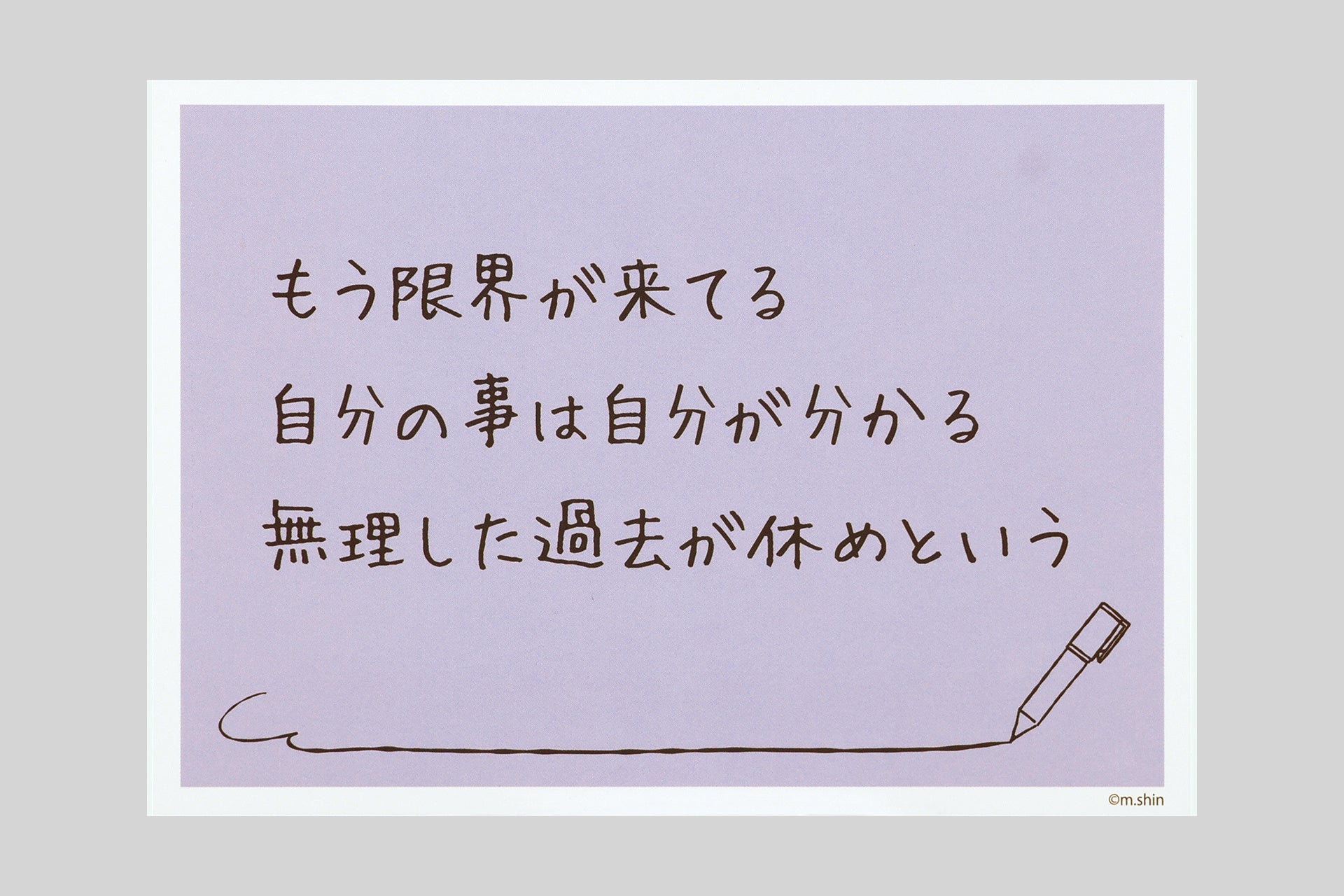 自分を大切に。言葉ブランド「ことのココタチ」4月9日新作リリース　＜変わりたい自分だけは忘れるな＞＜無理した過去が休めという＞