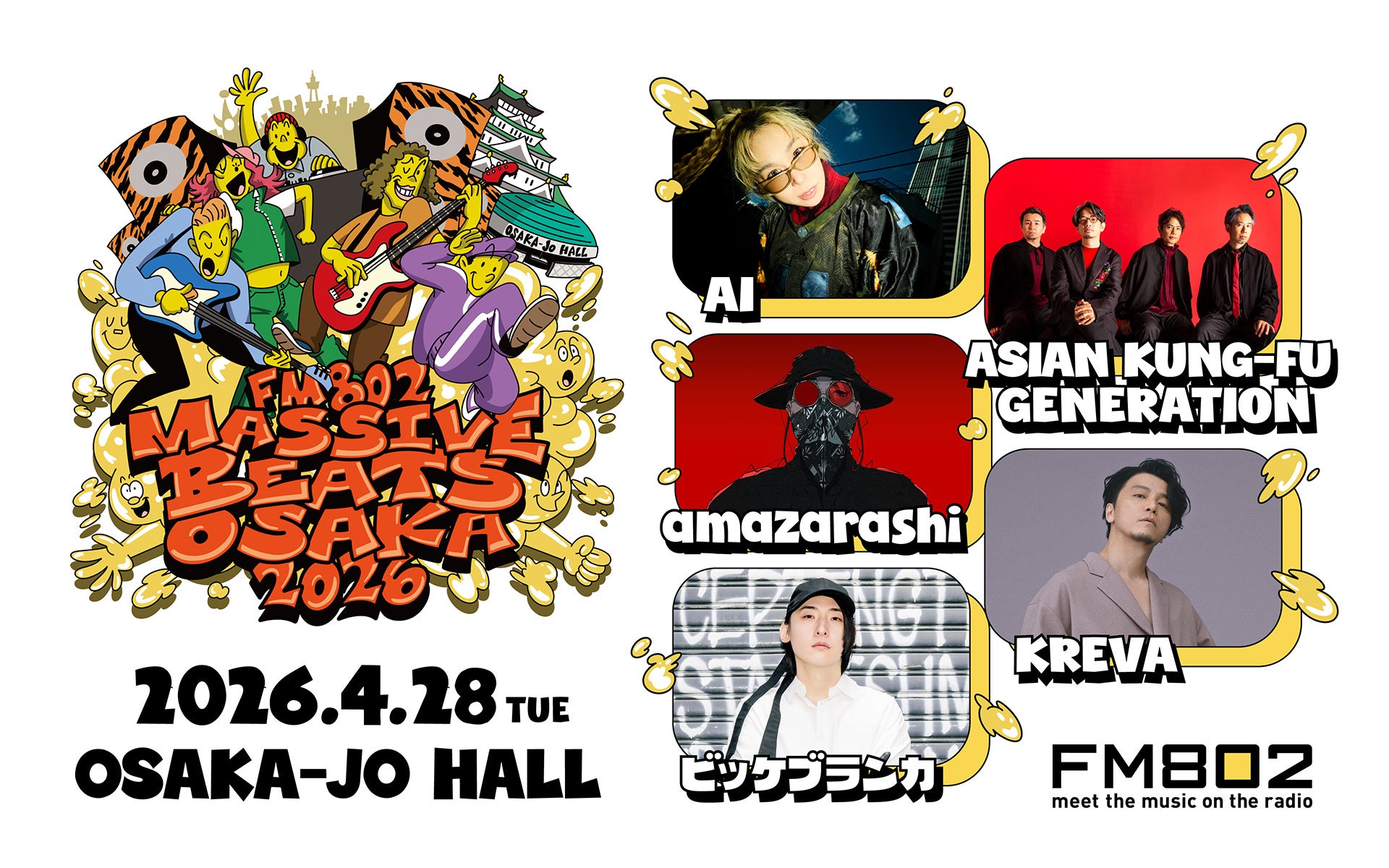 KREVA、ビッケブランカの追加出演が決定！「FM802 MASSIVE BEATS OSAKA 2026」